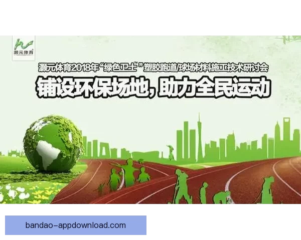 半岛体育全面升级打造多元化体育娱乐平台，助力用户享受全方位运动体验