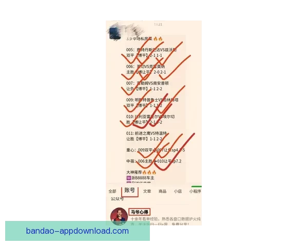 揭秘最新足球竞猜赔率变化趋势及投注策略全面解析
