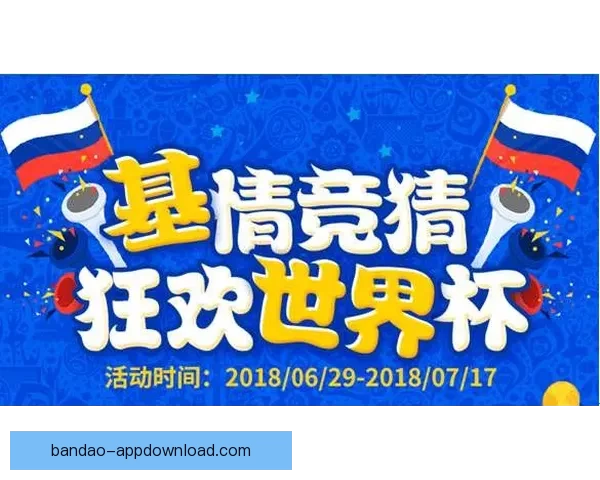 2026世界杯精彩竞猜大战开启预测胜负赢大奖 2026世界杯精彩竞猜大战开启预测胜负赢大奖