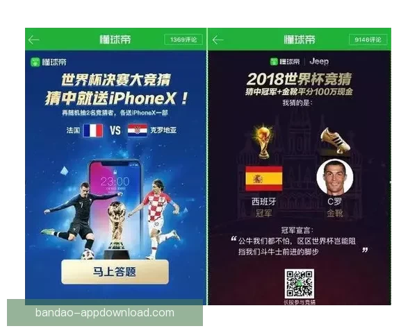 世界杯竞猜胜负预测全面解析与赛果走势深度分析