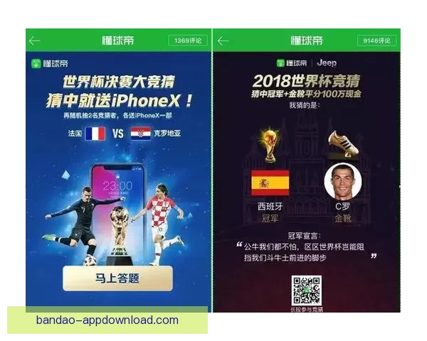 世界杯足球赛事精彩竞猜策略与投注技巧全解析